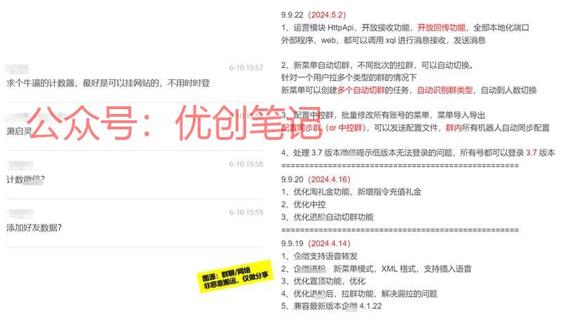 稳定的用户数计数器工具囤积私..情报-搞钱线报📢论坛-网创交流-优创圈